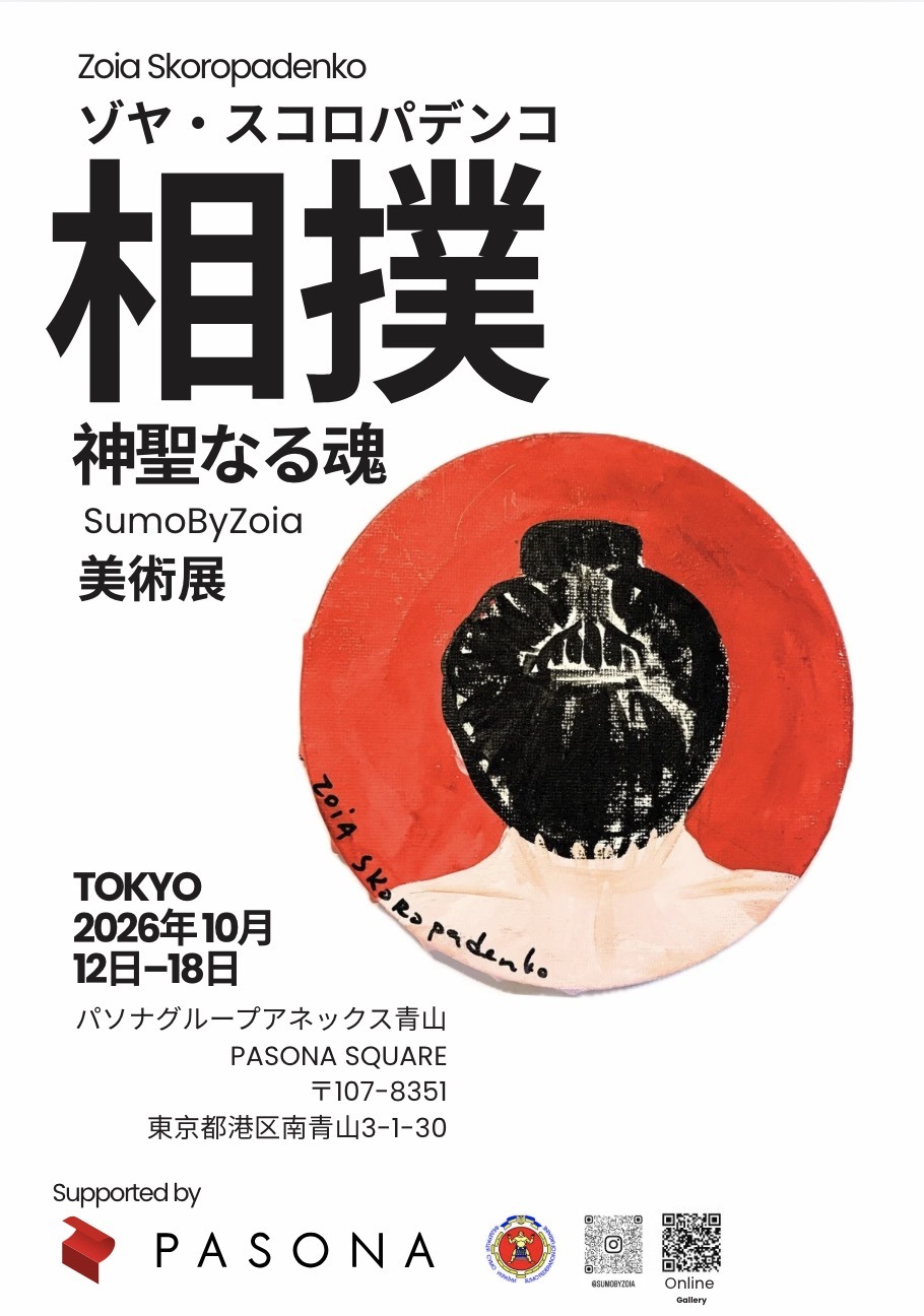 Exhibition poster for SUMO: The sacred spirit by Zoia Skoropadenko — circular painting of a sumo wrestler against red